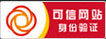 可信網(wǎng)站身份驗(yàn)證